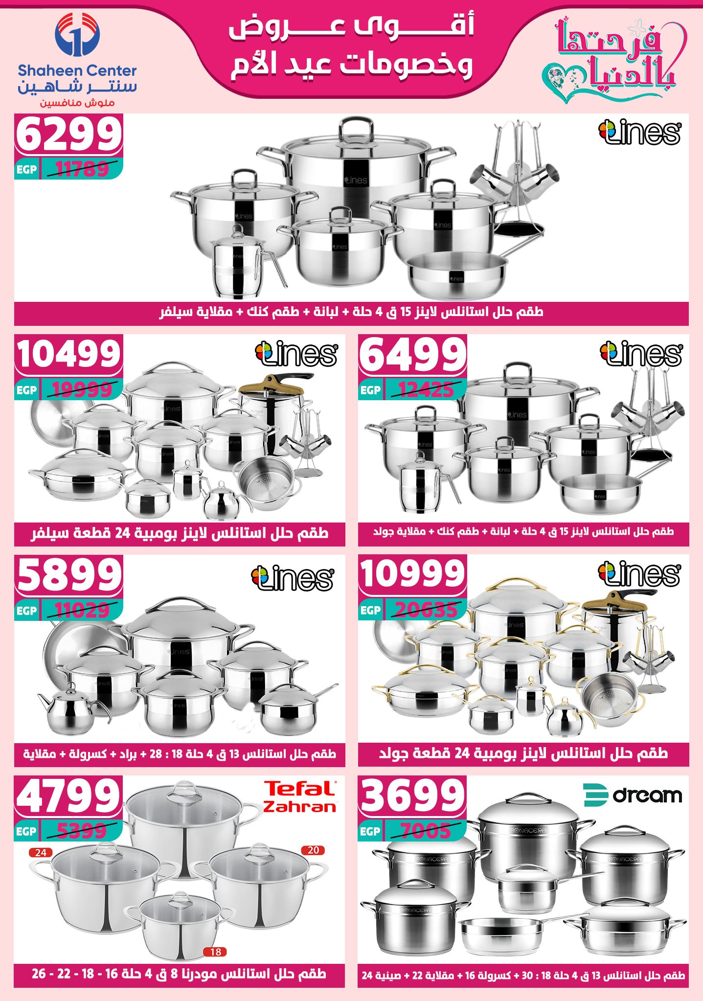 shaheen-center offers from 13mar to 15mar 2025 عروض سنتر شاهين من 13 مارس حتى 15 مارس 2025 صفحة رقم 21